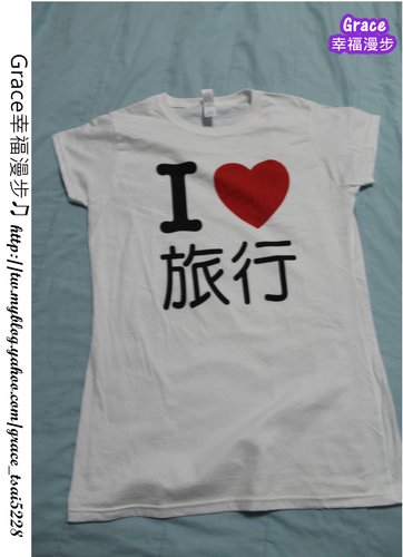 即時熱門文章：LOGOless｜士林區台北市–擁有一件自己創作的T恤，簡單幾個步驟就可以完成