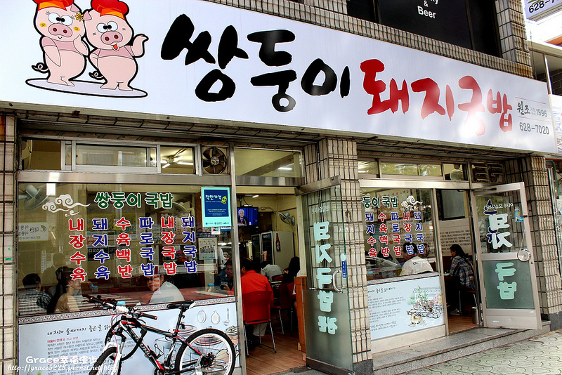 韓國釜山美食
