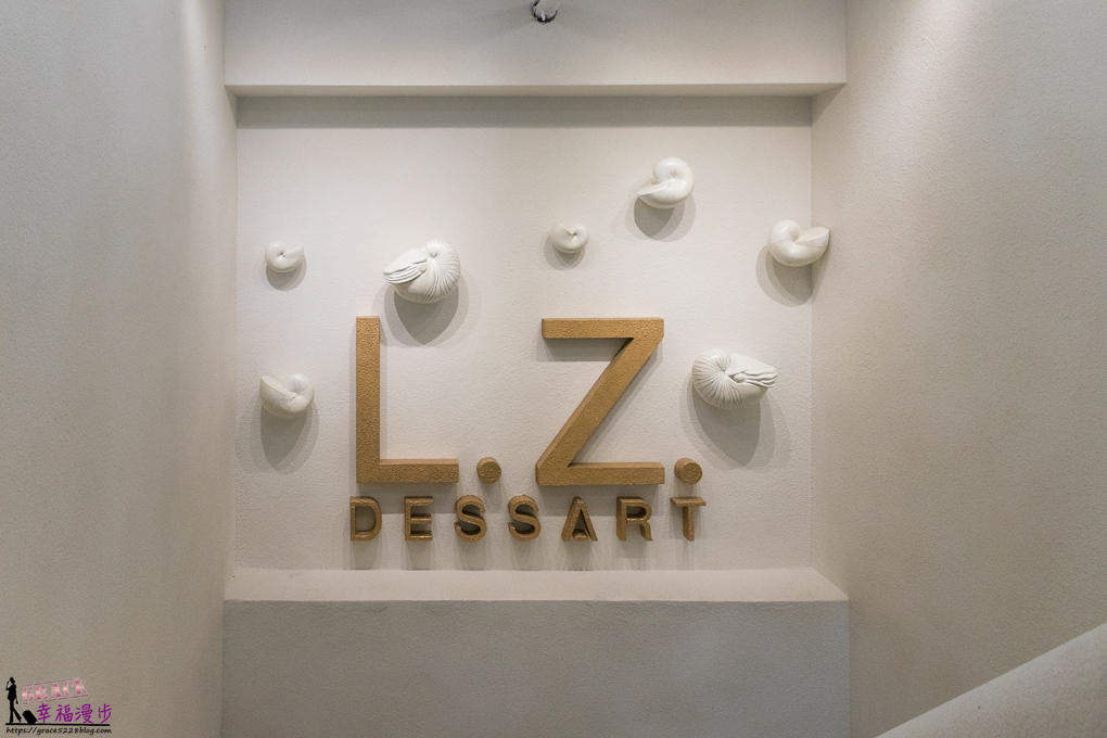 L.Z. Dessart 無框架甜點