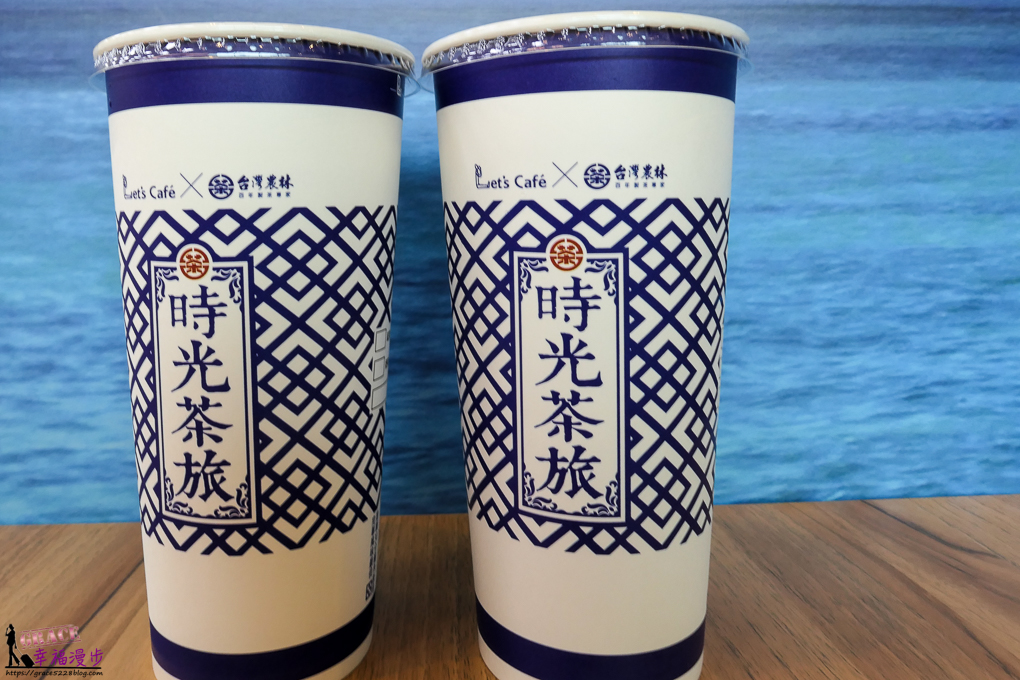 Let’s Café 時光茶旅