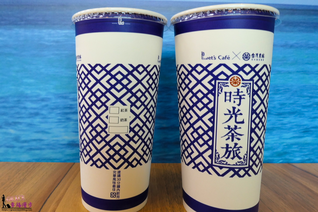Let’s Café 時光茶旅