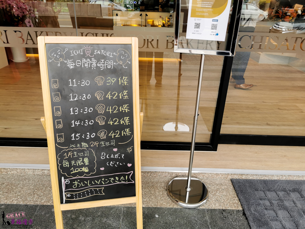 一覚 ichisatori bakery 高級食パン専門店