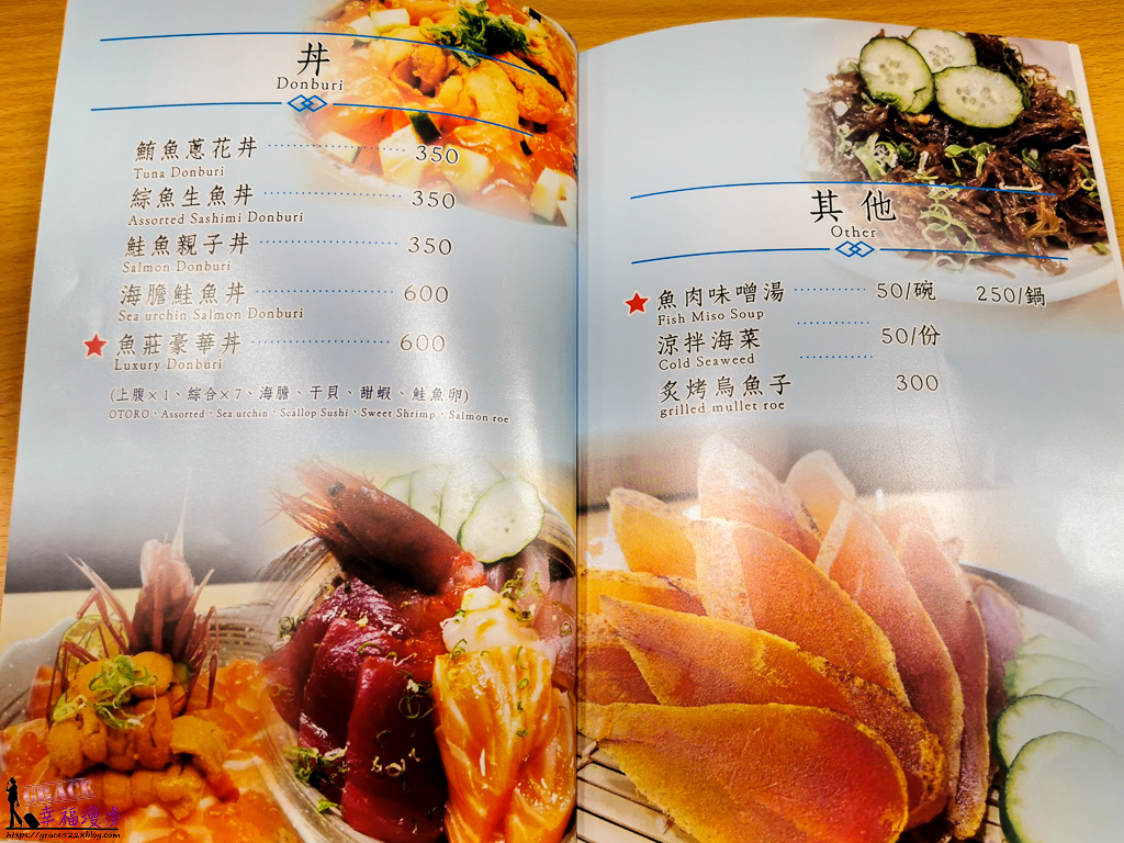 華僑市場魚莊生魚片專賣店