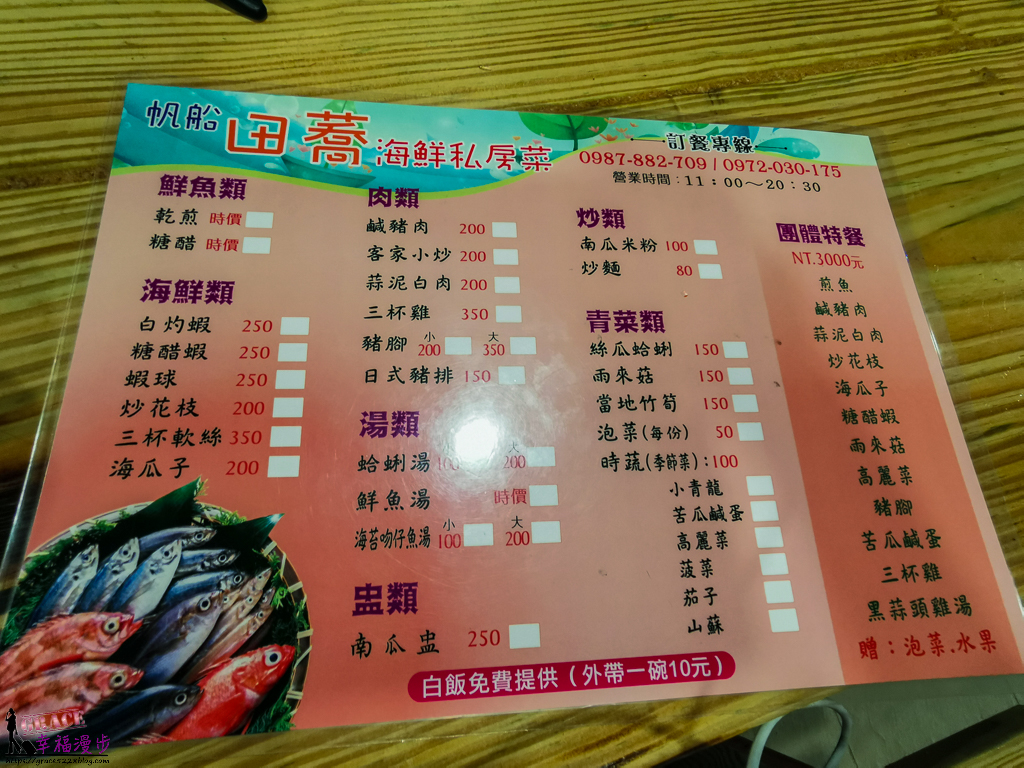 田僑海鮮餐館 menu