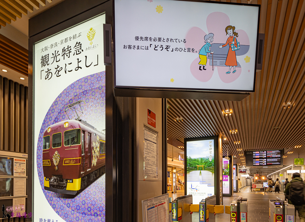 大阪京都奈良觀光特急AONIYOSHI列車